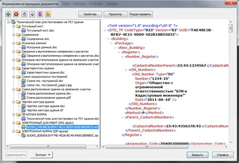 Требования к версии XML и особенности настройки