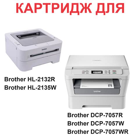 Требования к кабелю для подключения Brother HL 2132R