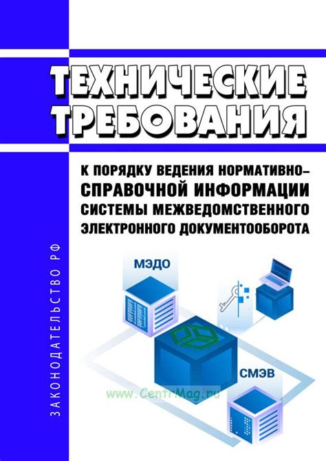 Требования к программным средствам для Интернет-электронного документооборота