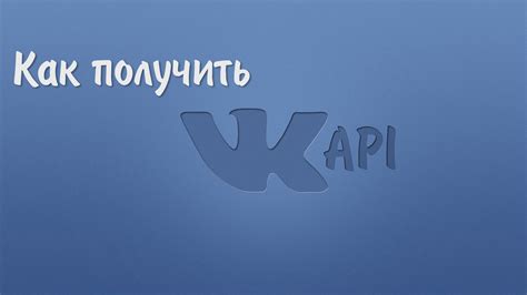 Третий способ: использование VK Messages API