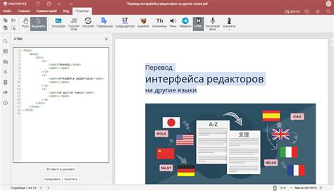 Третий способ: редактирование HTML-кода