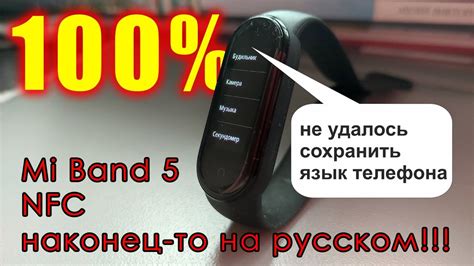 Третий способ выключения Mi Band 5 без подключенного телефона