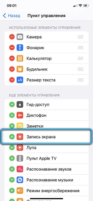 Третий шаг: Добавление функций iPhone