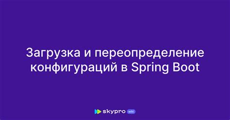 Третий шаг: Загрузка и установка Spring Boot