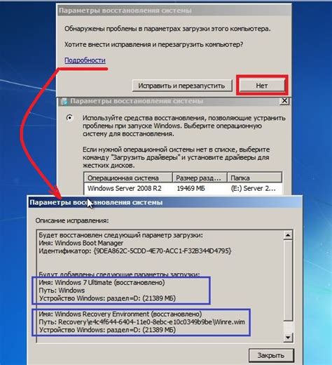 Третий шаг: выбор пункта меню "Восстановление календарей"