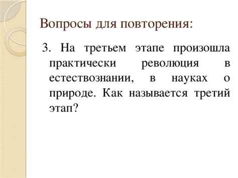 Третий этап зикра: начало повторения