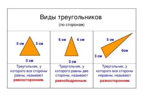 Треугольники со специфическими углами