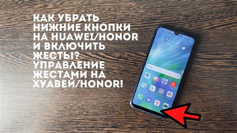 Трюки с жестами на Huawei: скрытые функции смартфона