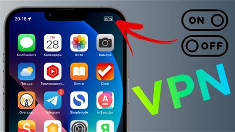 Турбо VPN на iPhone