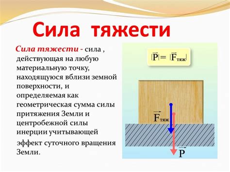 Тяговая сила и передвижение