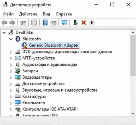 Убедитесь, что драйверы Bluetooth установлены и активированы