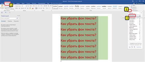 Убираем серый фон в Word