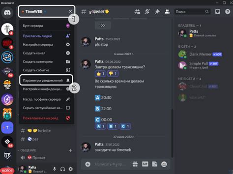 Уведомления и оповещения в Discord