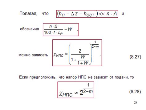 Увеличение НПС Пятерочка: