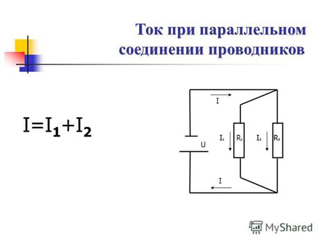 Увеличение вольтажа конденсатора при параллельном подключении