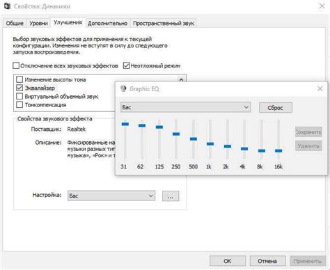 Увеличение громкости и яркости наушников