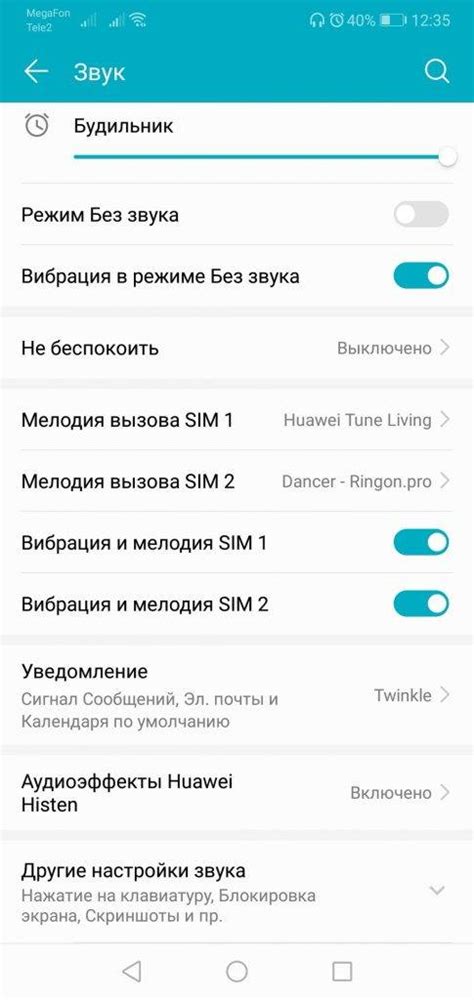 Увеличение громкости на телефоне Honor 10i