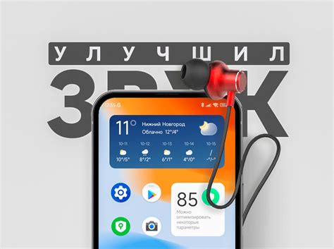 Увеличение звука в видео и музыке на Samsung A50