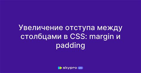 Увеличение отступа слева с помощью свойства padding-left