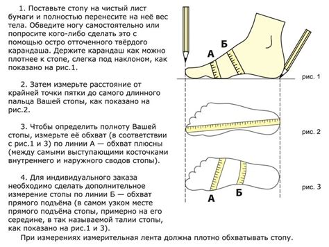 Увеличение размера обуви с помощью половичков