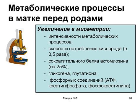 Увеличение уровня окситоцина перед родами