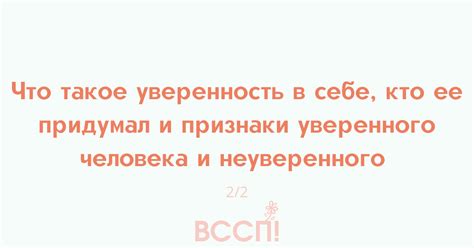 Уверенность в себе, настойчивость, открытость к новым идеям и прогрессу