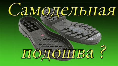 Угрозы грязи для подошв