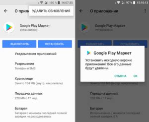 Удаление Алисы через Google Play