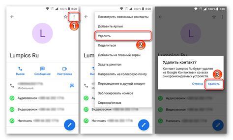 Удаление абонента из WhatsApp на Android навсегда