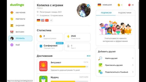 Удаление аватара в Duolingo на телефоне: подробный гайд