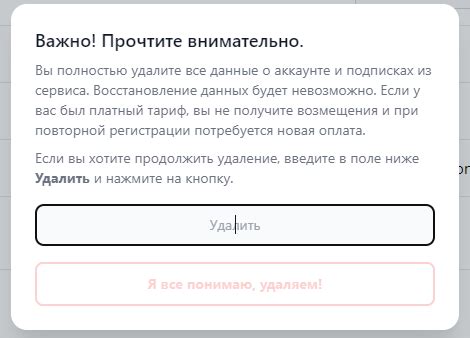 Удаление аккаунта ЗдравСити: важная информация