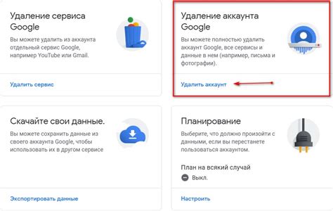 Удаление аккаунта Google Drive