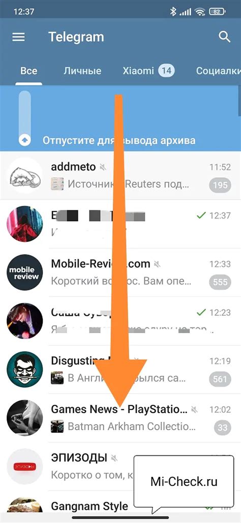 Удаление архива в Telegram