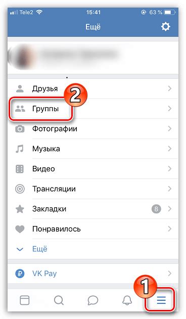 Удаление группы в ВКонтакте на iPhone