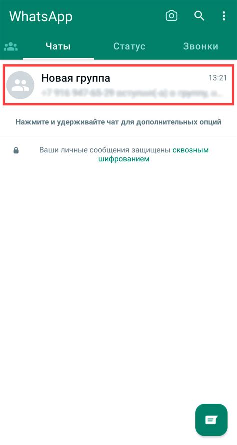 Удаление группы WhatsApp: инструкция без трассировки