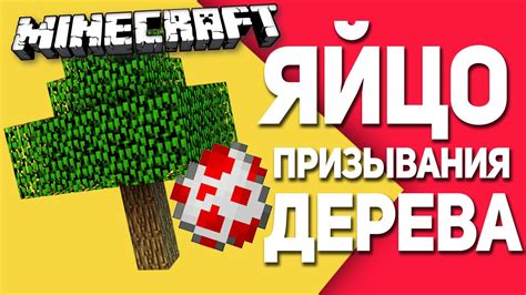 Удаление деревьев в Minecraft без модов: