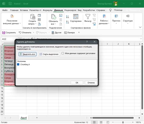 Удаление дубликатов в столбцах Excel