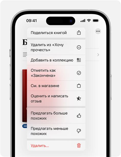 Удаление загруженной iOS с устройства