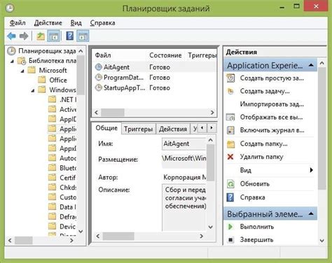 Удаление задачи автозапуска через Планировщик задач