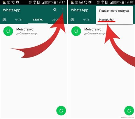 Удаление заставки "Копирование" в WhatsApp на iPhone