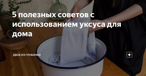 Удаление зелени из канистры с использованием уксуса