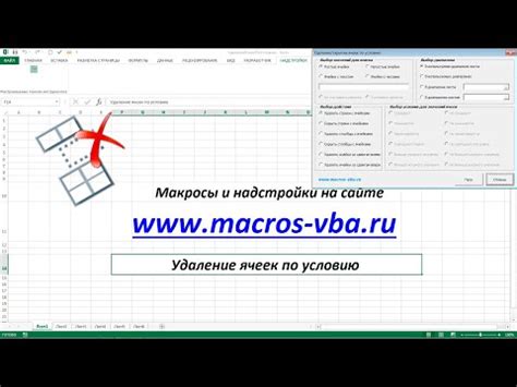 Удаление или перезапись макроса