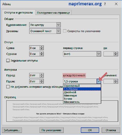 Удаление интервалов в Microsoft Word