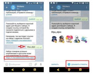 Удаление и редактирование стикеров в Телеграмм