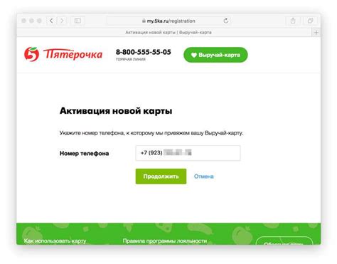 Удаление карты пятерочки по телефону