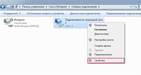 Удаление настроек подключения интернета на ноутбуке по окончании использования