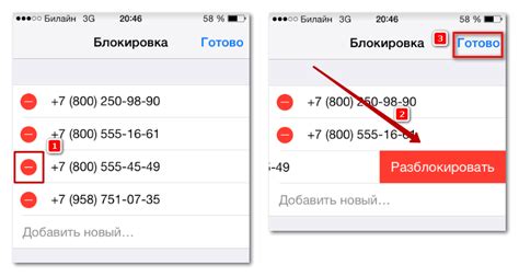 Удаление номера телефона из списка контактов Apple ID