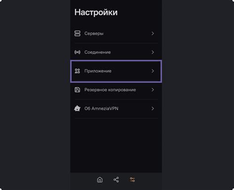 Удаление ошибок и сброс настроек