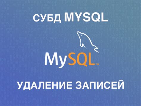 Удаление пакета MySQL с помощью apt-get