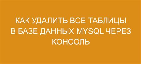 Удаление пакета MySQL через приложение "Дополнительные драйверы"